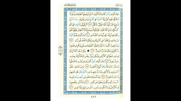 القرآن الكريم صفحة رقم 486 برواية الدوري عن الكسائي  القارئ مفتاح السلطني