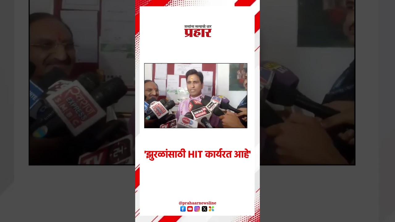 Kumar Vishwas | झुरळांसाठी HIT कार्यरत आहे'