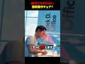 絶対にサボれない強制全集中チェア? #海外 #shorts
