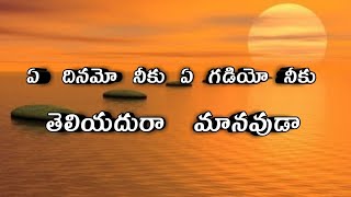 Video thumbnail of "MANAVUDA MANAVUDA Song  with Lyrics|| Glory Ministries||"