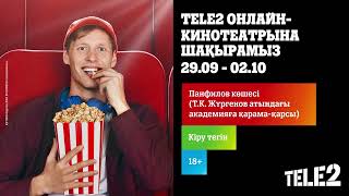 Tele2 онлайн-кинотеатры