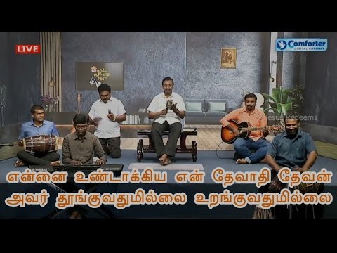  mohanclazarus  tamilchristiansongs Ennai Undakiya En Devathi Devan   Tamil Christian