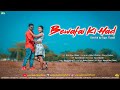 Bewafai ki had  official trailer  ucproduction  nitai ft rina  rahul chhetri