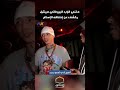 مغني الراب البريطاني سينترل يعتنق الإسلام mp3