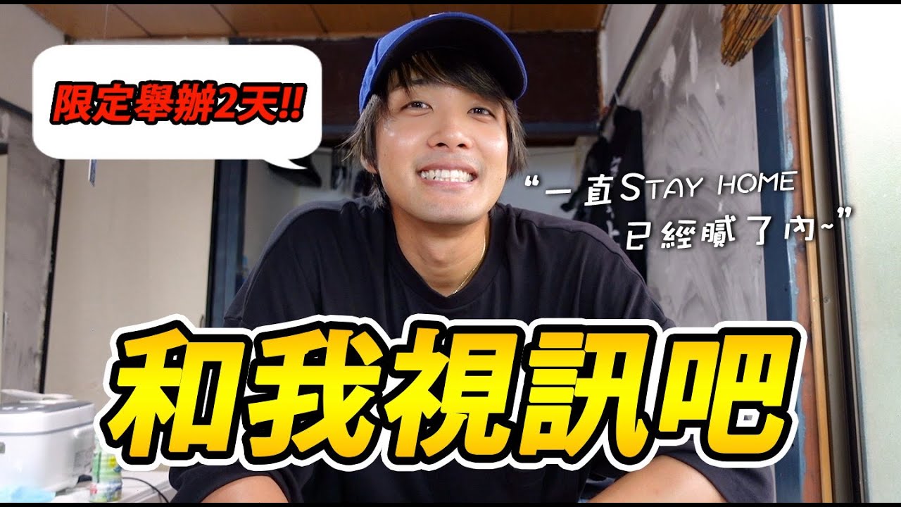 讓我當你○○分鐘的男僕...