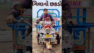 08100 - Daily Minivlog - ગલન છકડ