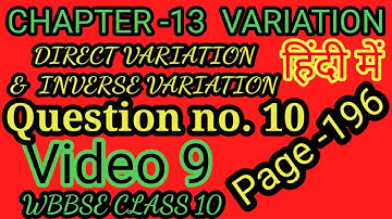 Chapter 13 class 10 question number 10 page 196 ganitprakash madhyamik wbbse variations maths solved