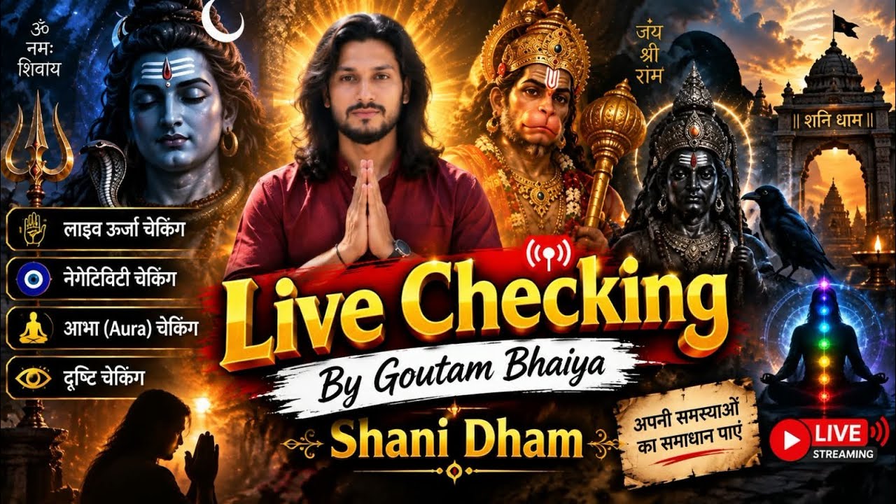 अपने चक्षु को केसे जागृत करे। #goutambhaiya #mantrachikitsa #spritualpodcast