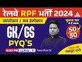 Rpf si constable 2024  rpf gk gs previous year question paper  rpf gk gs by pawan moral sir 17