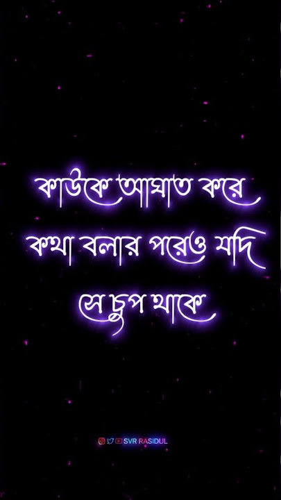 Vary sad shayari/motivational video/koster golpo/hate lekha status/love tiktok/premer golpo