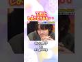 いつか可愛い歌詞歌おうな#aぇgroup #shorts