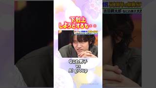 いつか可愛い歌詞歌おうな#aぇgroup #shorts