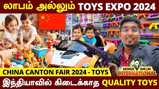 அட்டகாசமான Toys Expo | லாபம் அல்ல இது சரியான இடம் | China Canton Fair Day 1 | Business Tamizha screenshot 1