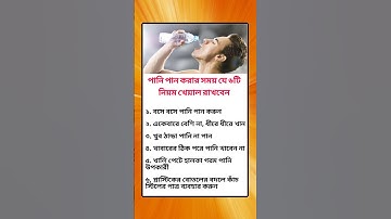 general knowledge || quiz | spinal cord। part-531