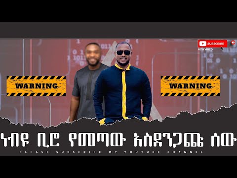 ቪዲዮ: ከጀርመን የመጣ ሰው በኢንተርኔት እንዴት መፈለግ እንደሚቻል