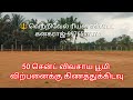 109 50      landforsale kinathukadavu investment