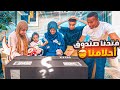 تجربة فتح صندوق أحلامنا رد فعلنا مؤثر