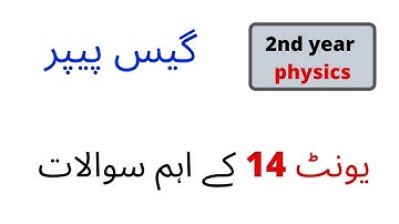 important questions-2nd year physics | guess paper 12th class physics, chapter wise | chapter 14