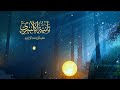 تائية الإلبيري سالم العنزي 