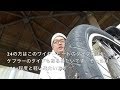 MAXXIS HOOKWORM　24インチも試してみる！