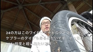 MAXXIS HOOKWORM　24インチも試してみる！