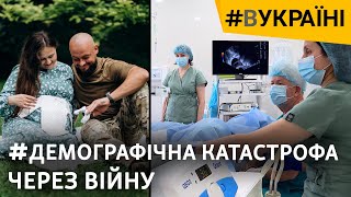 «Уже не так страшно умирать»: военные ищут пути иметь детей, несмотря на возможную гибель |#ВУКРАИНЕ