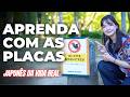 Aprenda japonês com as placas das ruas do Japão! | Japonês da vida real