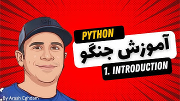 آموزش جنگو - دوره کامل جنگو با پروژه - Django