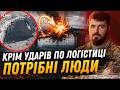 Як атака на міст у Чонгарі може змінити ситуацію на фронті?