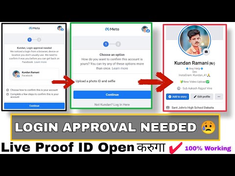 ?Live Proof Login Approval Needed Facebook Problem How to open login was not approved facebook Id