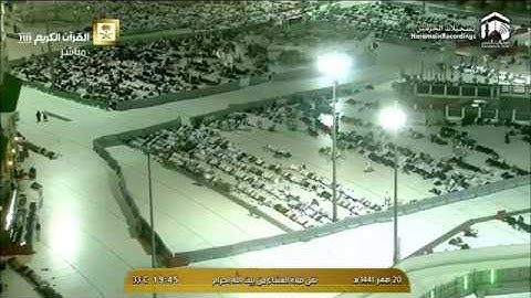 صلاة العشاء السبت 20-2-1441هـ - تلاوة رائعة من سورة الكهف