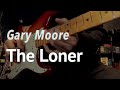 Gary Moore  - The Loner (Cover) by 박창곤 (Goni)
