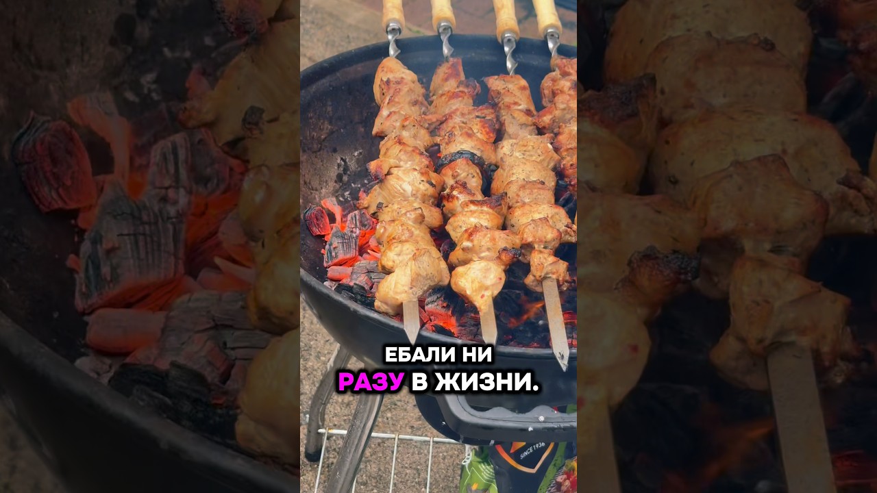 #мысли #фразы #цытати #влог #шашлык