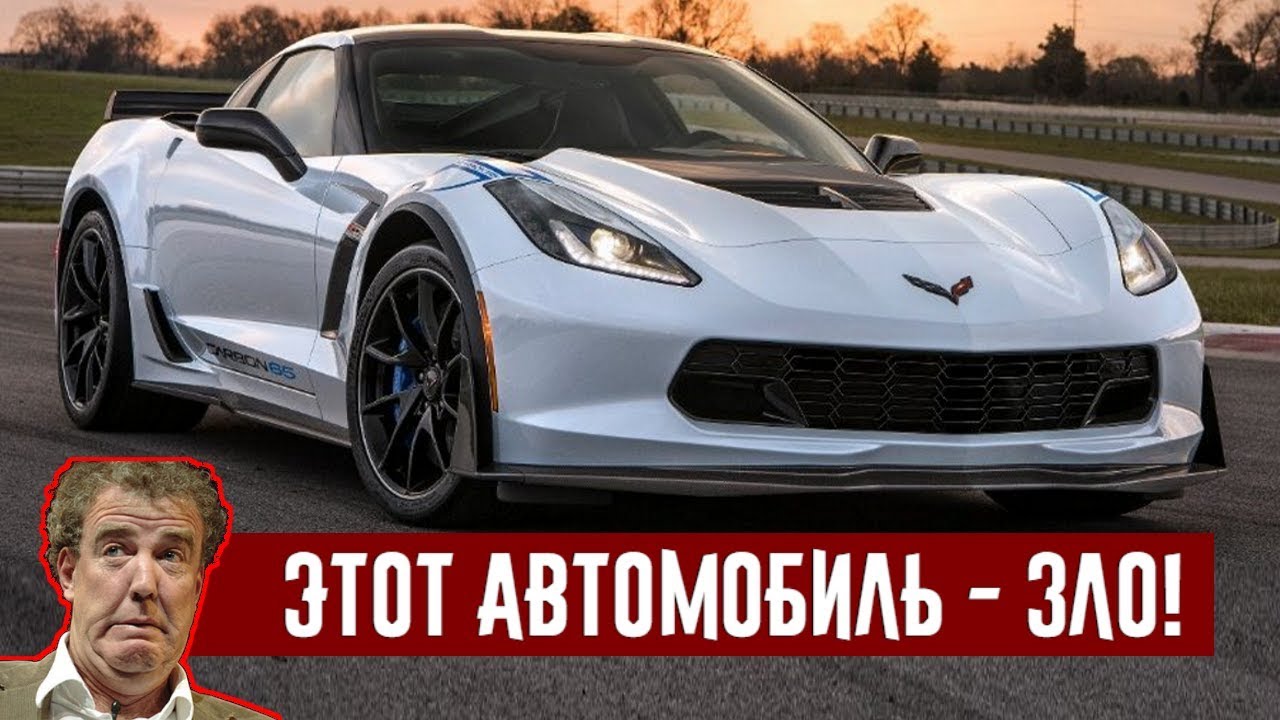 Машины джереми кларксон