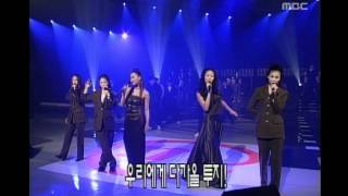 Bros - Win Win, 브로스 - 윈윈, Music Camp 19991023