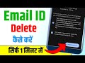 email id kaise delete kare | email id delete kaise kare | gmail account delete kaise kare