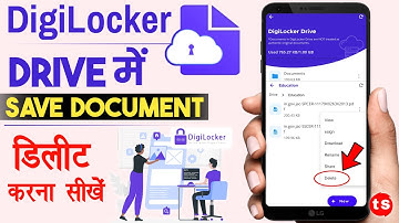 How to delete document from digilocker drive | Digilocker Me Document Kaise Delete Kare