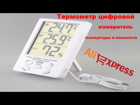 Термометр цифровой измеритель