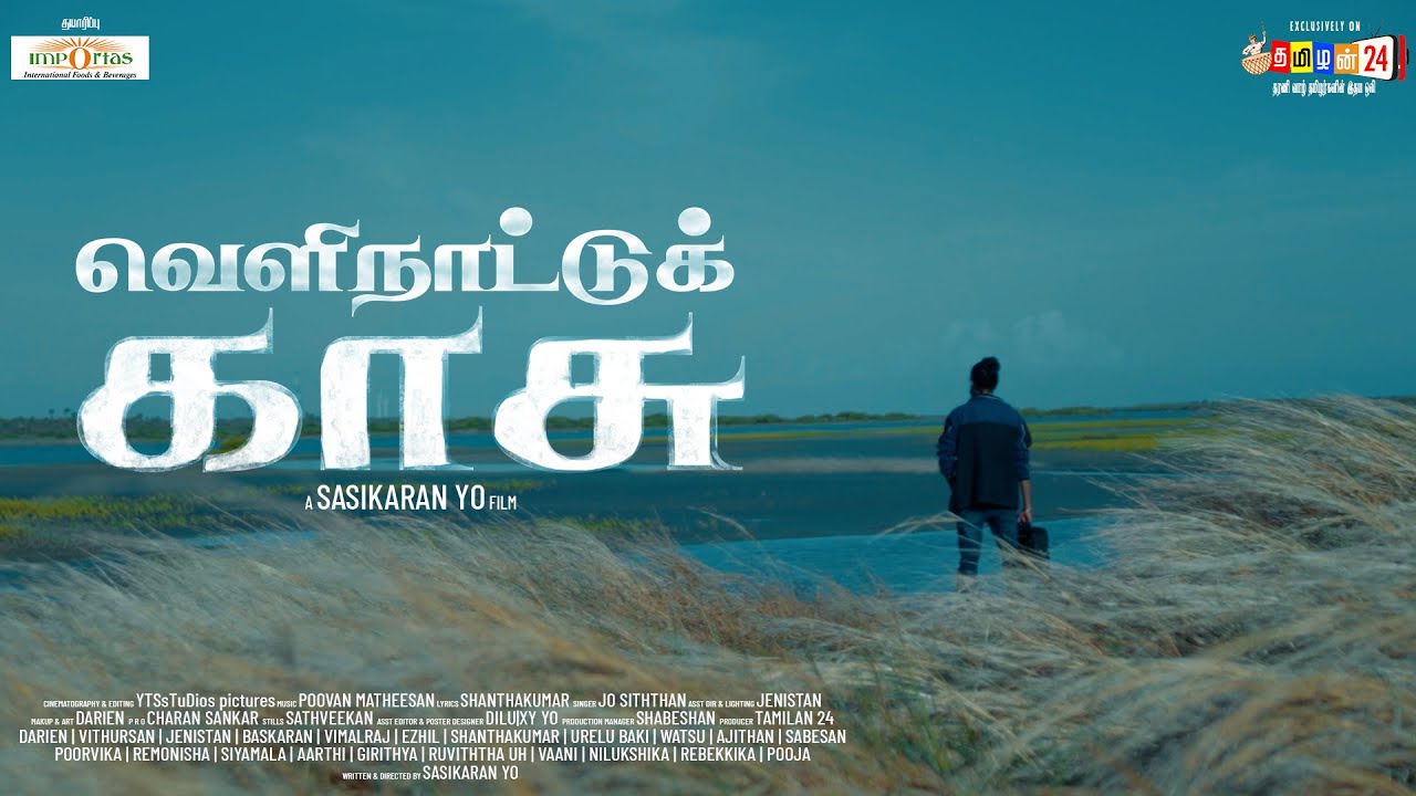 VELINATTUKKASU | Trailer | Tamilan24 Production| Sitcom Series | Tamilan24TV