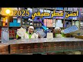 عطر قنبلة الصيف 2025 عطر خطير اللهم بارك حاليا موجود في محلكم عطور ريم مرحبا 