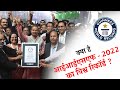 One more Guinness Book of World Record during IISF-2022