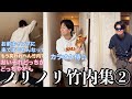【板橋ハウス】ノリノリ竹内さん集②