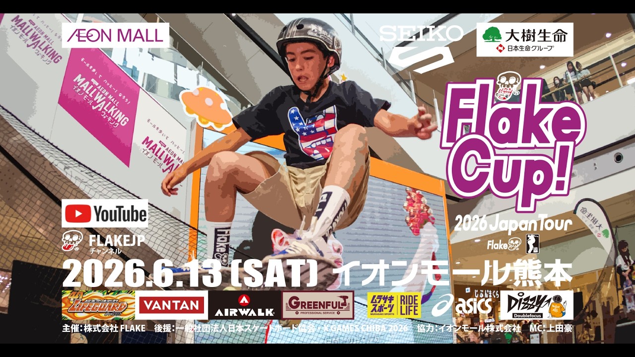 熊本 出走表公開] FLAKE CUP 2026 JAPAN TOUR イオンモール熊本 – FLAKE