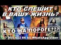 КТО СПЕШИТ В ВАШУ ЖИЗНЬ? КТО НА ПОРОГЕ? #АленаАриес #Гадание#Таро #УзнайБудущее