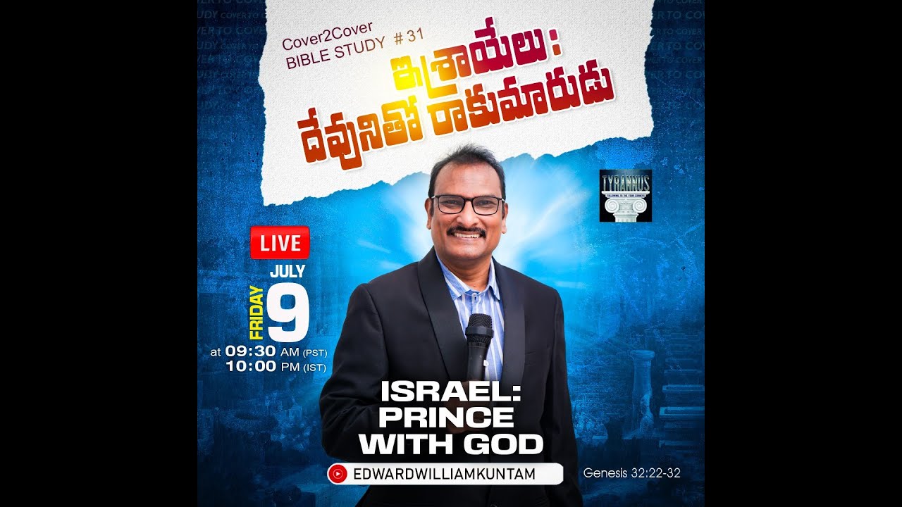 LIVE : Israel: Prince with God ఇశ్రాయేలు: దేవునితో రాకుమారుడు || Genesis 32:22-32 || C2C BS #31