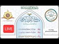 Live  10th all gujarat quran musabaqah  ft maulana huzaifa vastanvi  munawwar zama sb