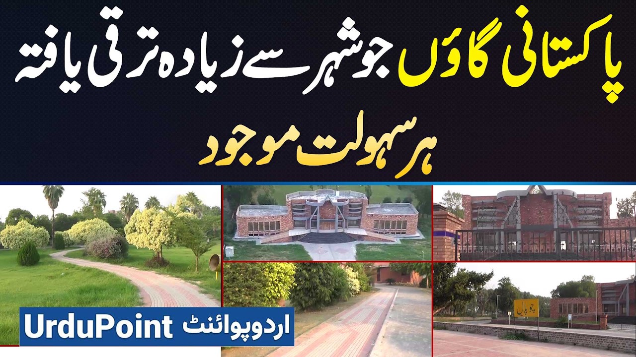 Historical Village Roshan Bheela Kasur Jo Shehar Se Ziyada Developed Hai - Sab Facilities Available