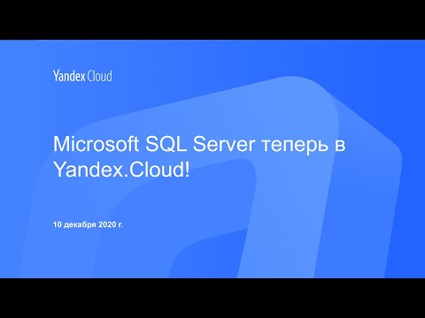 Видео: Включает ли TFS лицензию SQL Server?