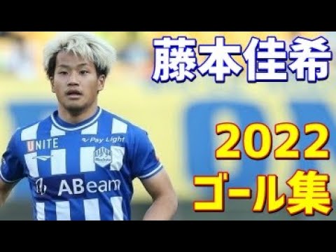 モンテディオ山形　夏ユニ　Lサイズ　藤本佳希 モンテディオ山形 夏ユニ Lサイズ 藤本佳希 - メルカリ