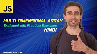 Multi-Dimensional Arrays in JavaScript: Practical Examples and Applications - Hindi